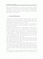 서평 : 왜 여성사인가 3페이지
