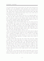 서평 : 왜 여성사인가 4페이지