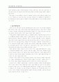 서평 : 왜 여성사인가 5페이지