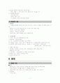 지역사회복지론 기말고사 정리 7페이지