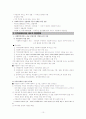 지역사회복지론 기말고사 정리 10페이지
