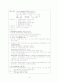 ER case stuey 5페이지