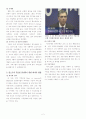 [M&A]한미은행+씨티은행 2페이지