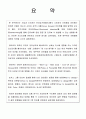 전자상거래 신뢰성 요인분석 2페이지
