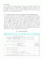 전자상거래 신뢰성 요인분석 5페이지