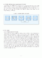 전자상거래 신뢰성 요인분석 7페이지