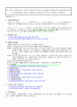 전자상거래 신뢰성 요인분석 14페이지