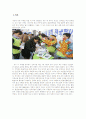지역환경피해와 대책( 천성산 고속철도 관통) 2페이지