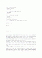 C.R.M 전략에 대한 이해 2페이지