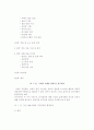 PR전략(위기관리를 중심으로) 17페이지