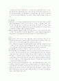 PB브랜드 (Private Brand) 전략 8페이지