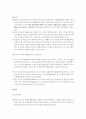 PB브랜드 (Private Brand) 전략 9페이지