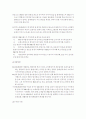 PB브랜드 (Private Brand) 전략 10페이지