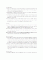 PB브랜드 (Private Brand) 전략 11페이지