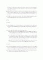 PB브랜드 (Private Brand) 전략 12페이지