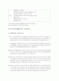 PB브랜드 (Private Brand) 전략 14페이지