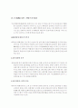 PB브랜드 (Private Brand) 전략 15페이지