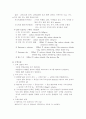수액요법 7페이지