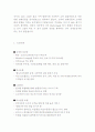 VIP(Very Important Person) 마케팅 전략 15페이지
