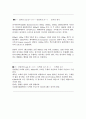 육상종목과 규칙 조사 내용입니다. 3페이지