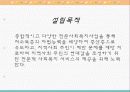 사회복지현장실습, 대구 남산종합사회복지관에서 5페이지