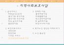 사회복지현장실습, 대구 남산종합사회복지관에서 10페이지