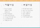 사회복지현장실습, 대구 남산종합사회복지관에서 14페이지