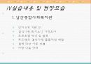 사회복지현장실습, 대구 남산종합사회복지관에서 16페이지
