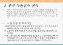 사회복지현장실습, 대구 남산종합사회복지관에서 17페이지