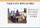 사회복지현장실습, 대구 남산종합사회복지관에서 23페이지