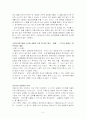 Photonic crystal (광결정) 5페이지
