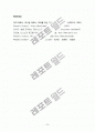 Photonic crystal (광결정) 8페이지