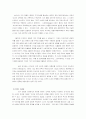 기업의 무형자산관리 - 디자인파워 브랜드마케팅 기업명성 -  2페이지