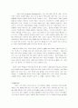기업의 무형자산관리 - 디자인파워 브랜드마케팅 기업명성 -  4페이지