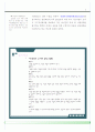 우리나라와 세계 다른나라의 지속가능한 개발 발전 현황 - 교과서만들기 2페이지