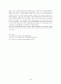 오이디푸스 신화 6페이지