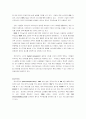 메뉴판닷컴의 온오프라인 컨버전스 퓨전마케팅 분석  2페이지
