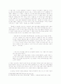 [영화감상문] 라쇼몽을 통해 본 이야기의 재창조 가능성 4페이지
