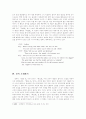[영화감상문] 라쇼몽을 통해 본 이야기의 재창조 가능성 5페이지
