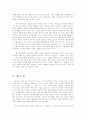 [영화감상문] 라쇼몽을 통해 본 이야기의 재창조 가능성 8페이지