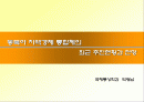 동북아시아 1페이지