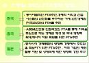 동북아시아 5페이지