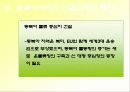 동북아시아 10페이지
