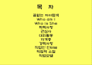 직업 취업 포트폴리오 2페이지