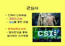 직업 취업 포트폴리오 7페이지