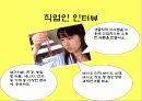 직업 취업 포트폴리오 13페이지