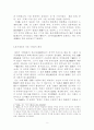 [논문] 중국 과거제도의 성립과 발전 5페이지