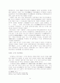 [논문] 중국 과거제도의 성립과 발전 12페이지