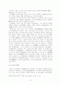 [논문] 중국 과거제도의 성립과 발전 20페이지