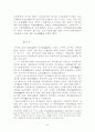 [논문] 중국 과거제도의 성립과 발전 22페이지